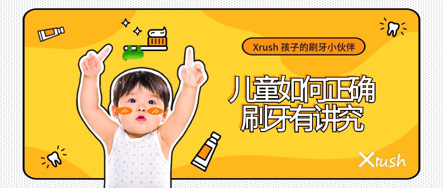 刷牙正确方法儿童动画片,儿童如何正确的刷牙