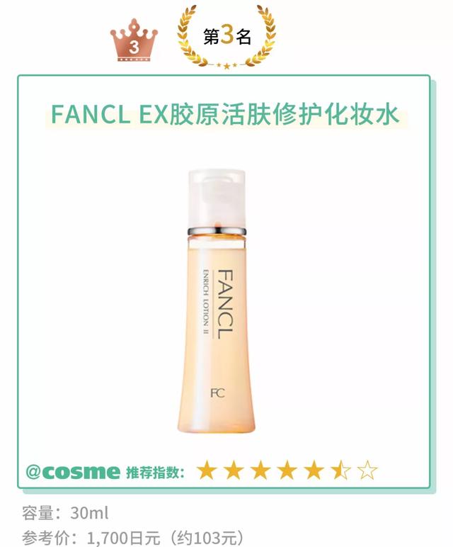 你正在寻找的那瓶化妆水，就在这篇文章里……