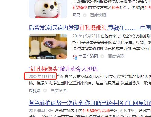 针孔摄像头如何被发现,发现针孔摄像头该如何正确处理