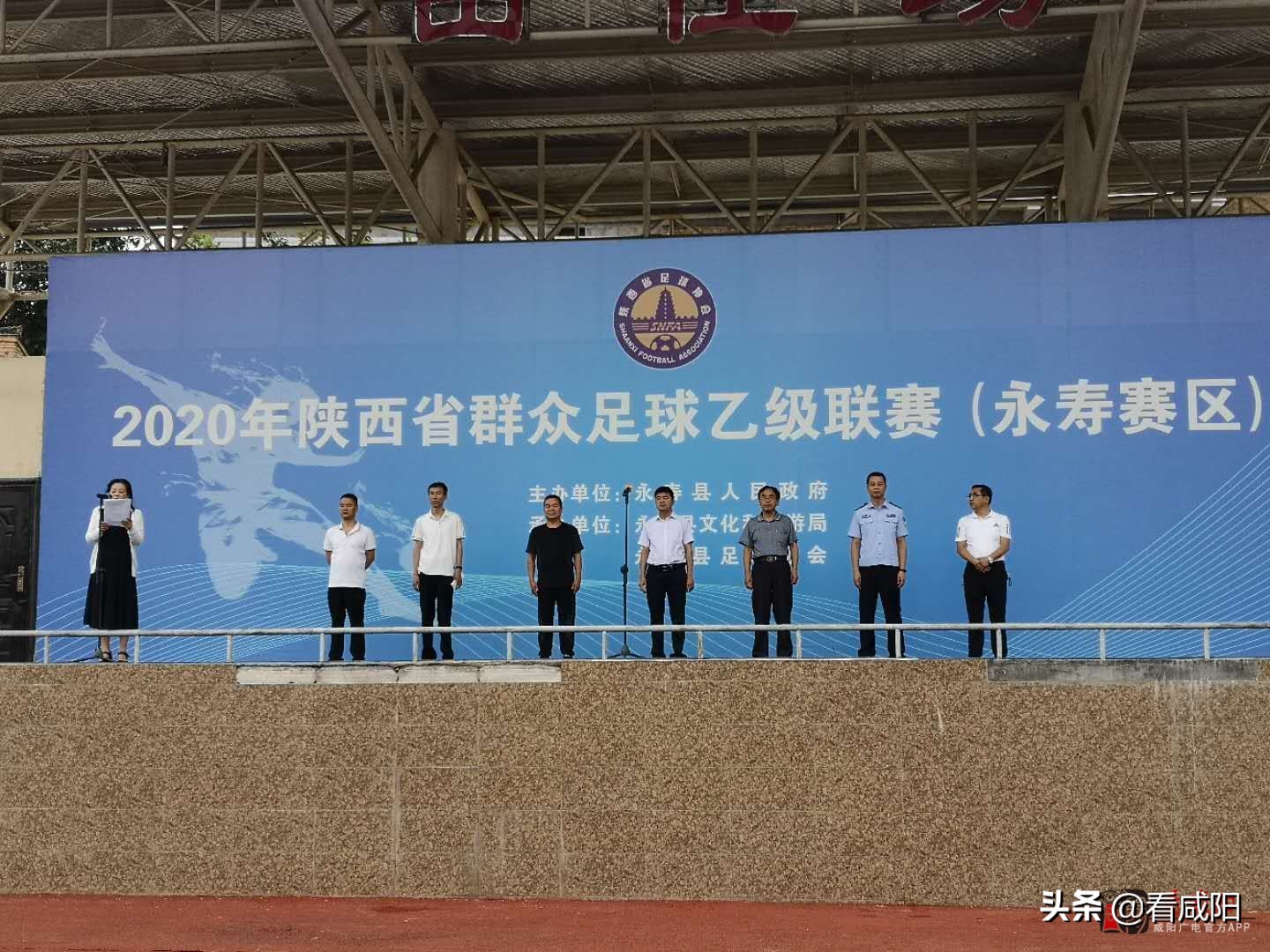 陕乙足球联赛宁强,陕乙足球联赛渭城