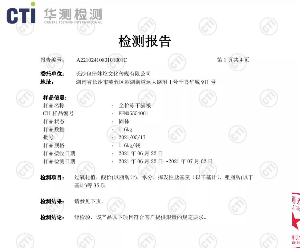 网红猫粮全是智商税,抖音爆款猫粮测评