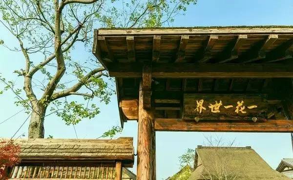 拈花湾历史背景,拈花湾景区的故事