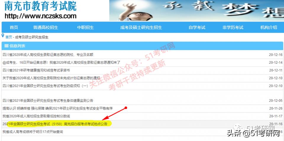 考研考点几点看,考研考试考场所有流程详细说明