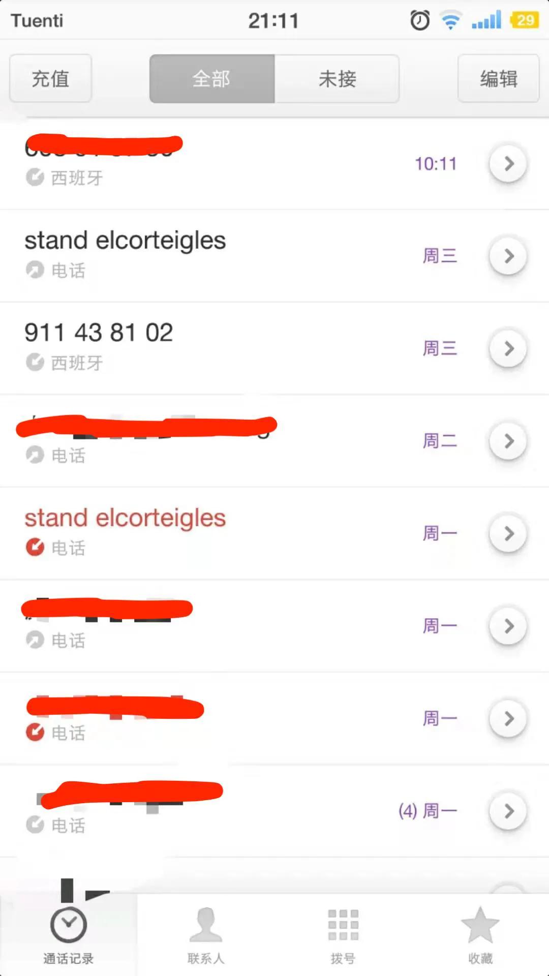 《西班牙某知名化妆品代购,本人亲历去HR赫莲娜公司面试
