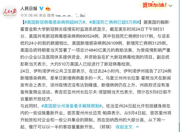 美国死亡破5万，美记让NBA巨星马布里评中国，马布里给出两个字母