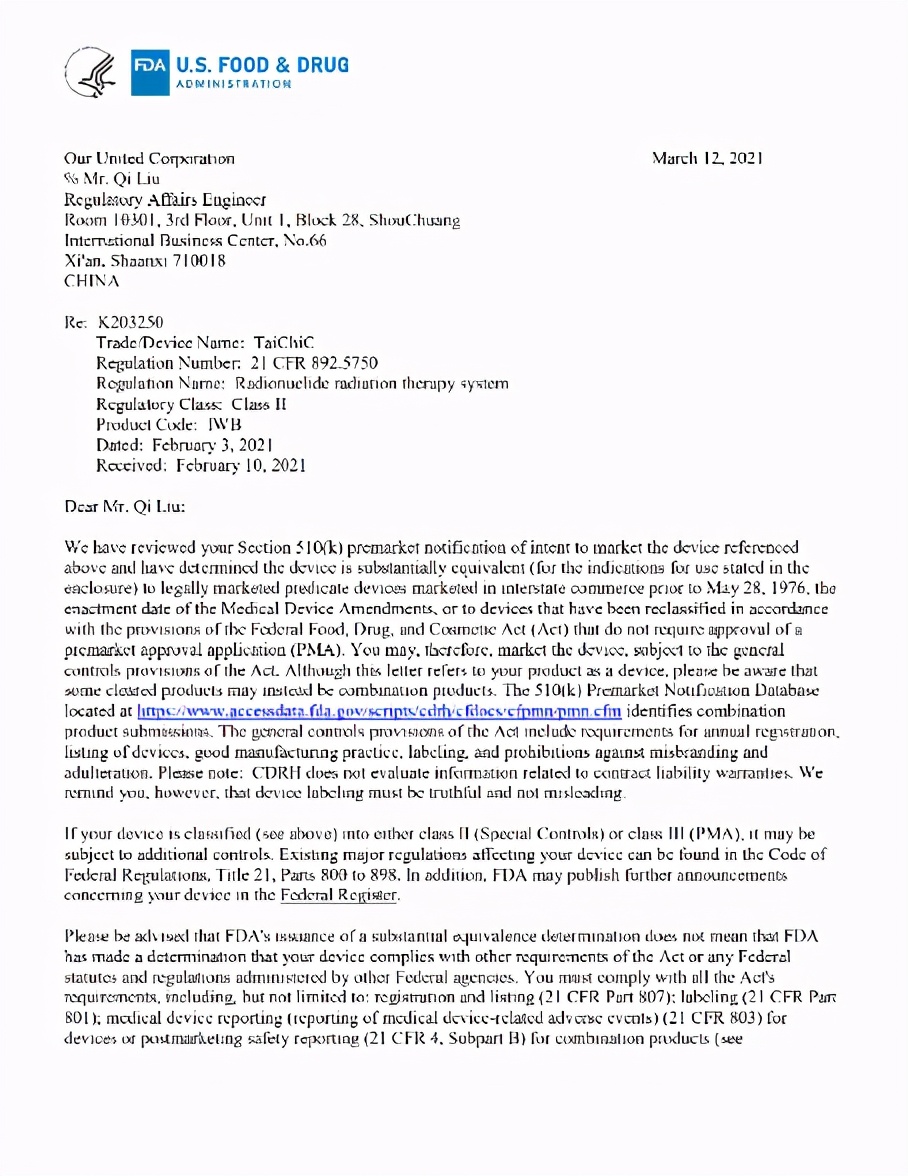 伽玛刀国产品牌,德国进口伽玛刀