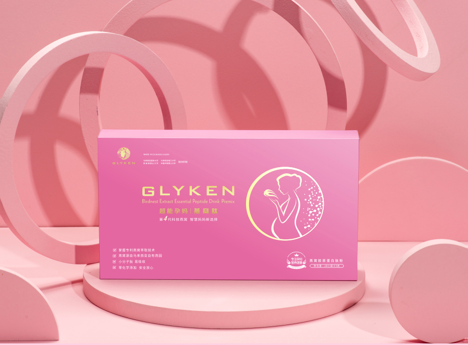智慧妈咪之选!新加坡GLYKEN超能孕妈系列燕窝肽新品上市