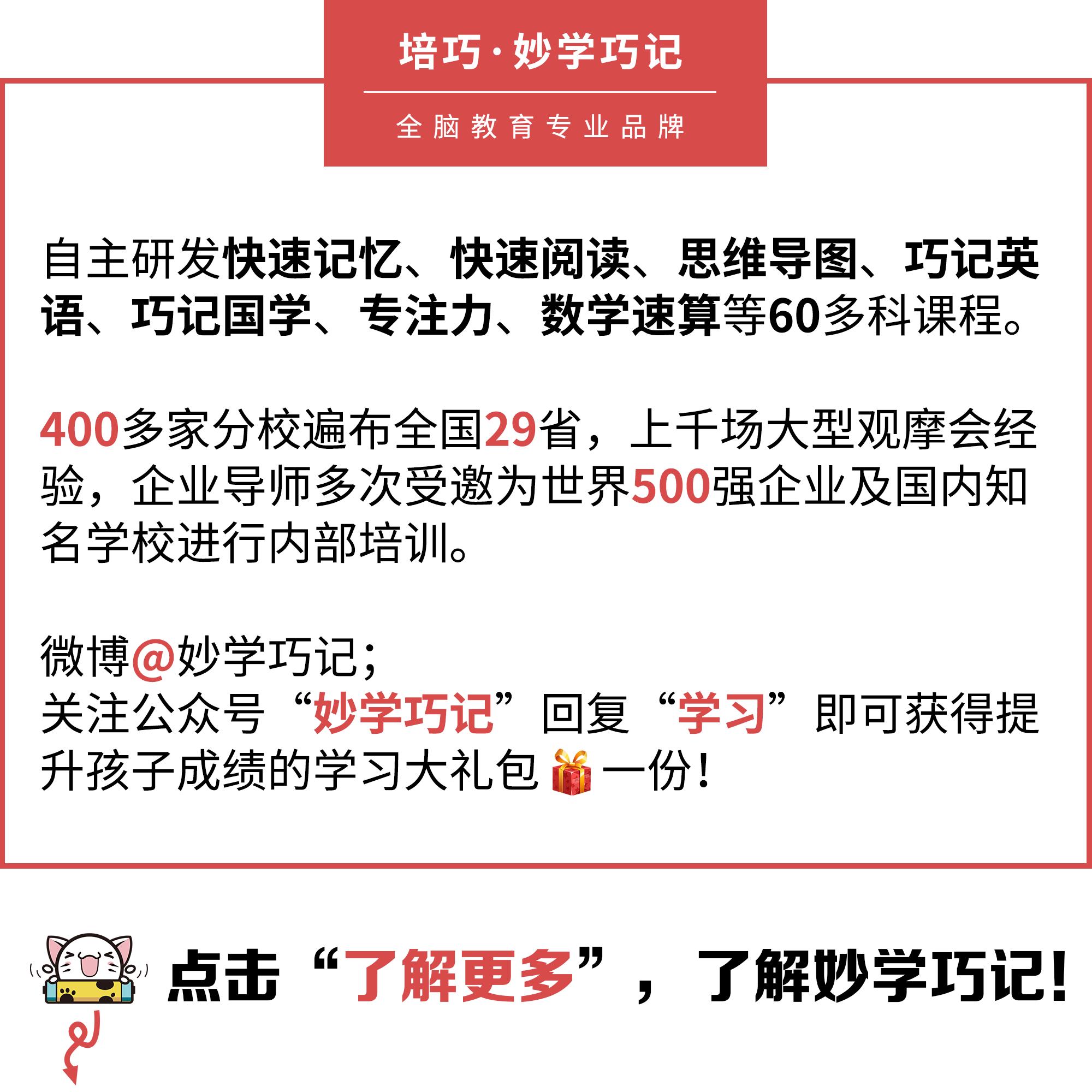 70篇英语短文搞定初中词汇详解,初中英语高频词汇音频朗读版