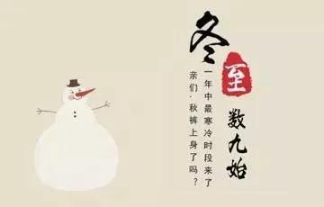 三九天最冷还是冬至最冷,三九是最冷的吗今天是三九第几天