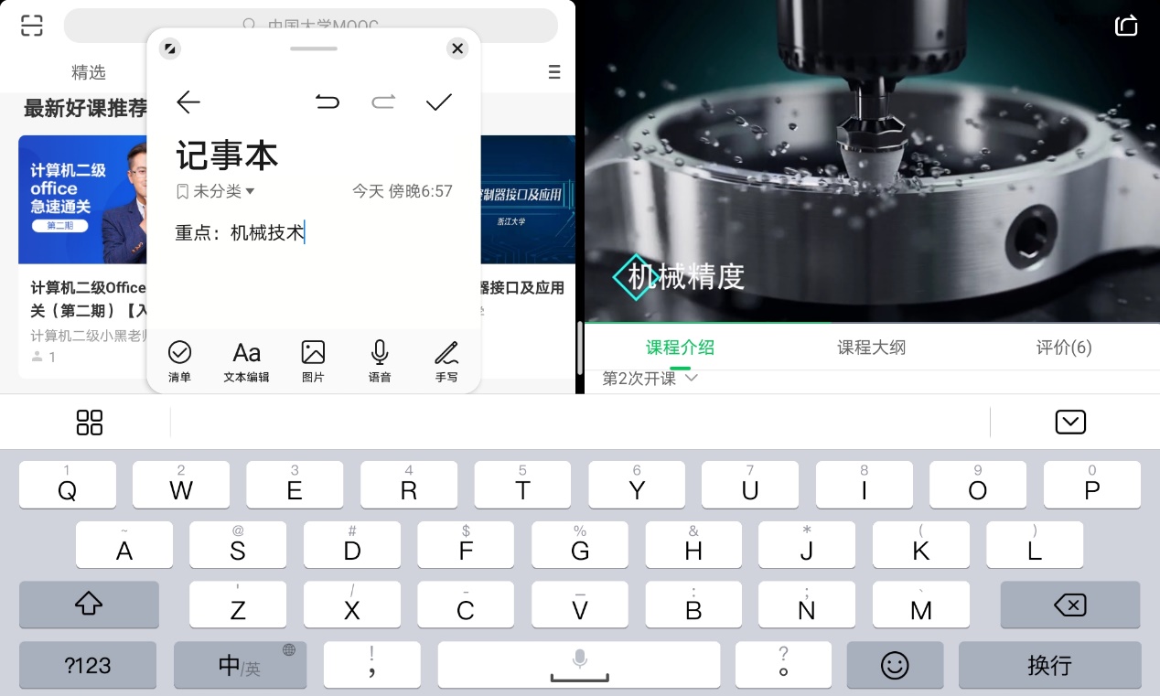 华为matepad学生上网课推荐,华为matepad看网课怎么样