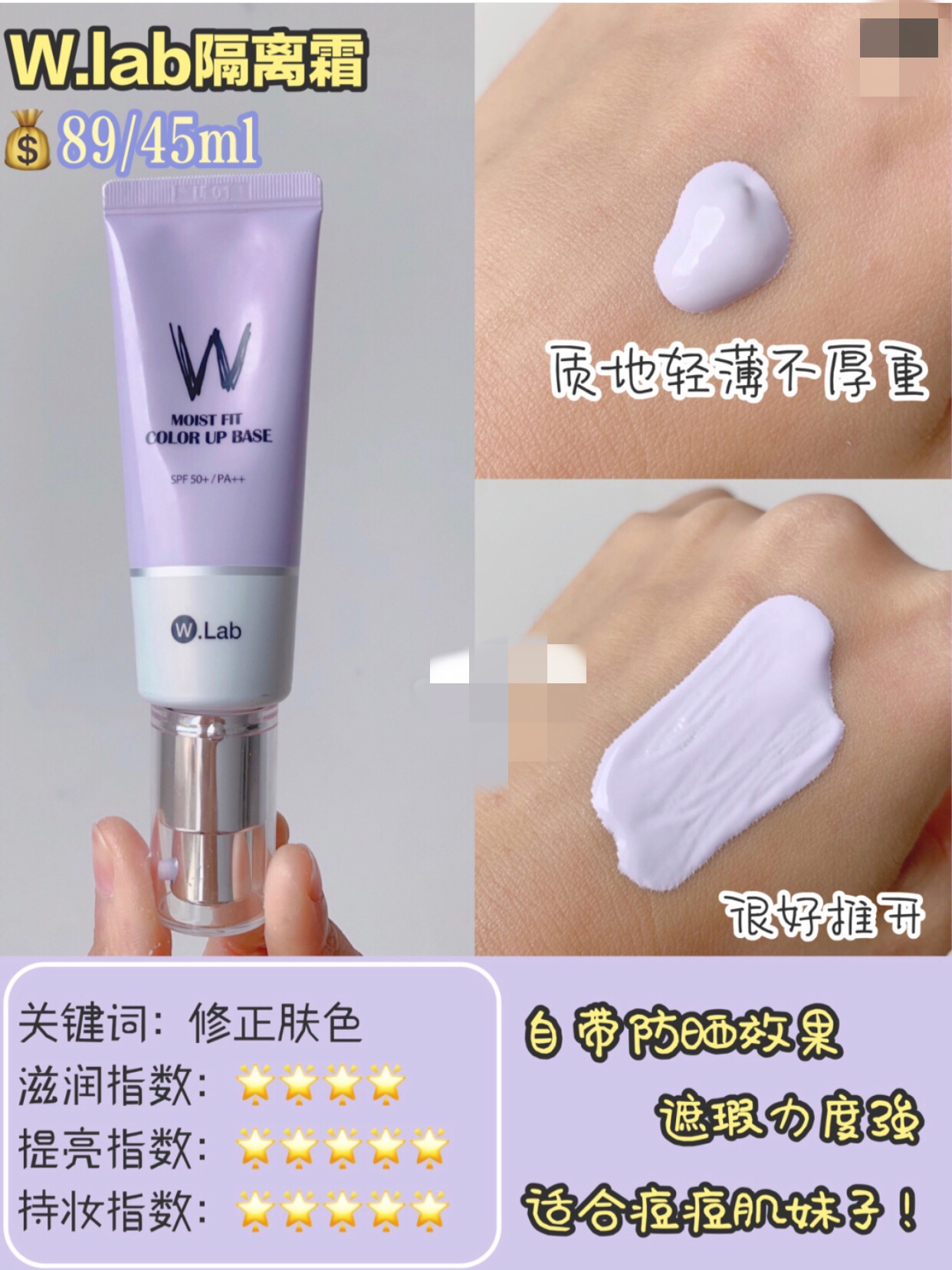 自用隔离大测评！！拒绝踩雷X底妆服帖的秘密