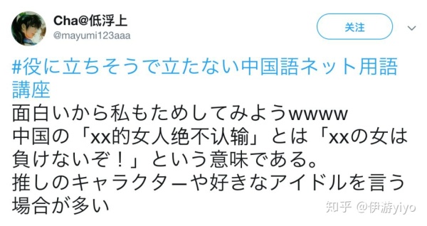 日本网友评论中国人搞笑日语,日本网友网暴解说在日本走红