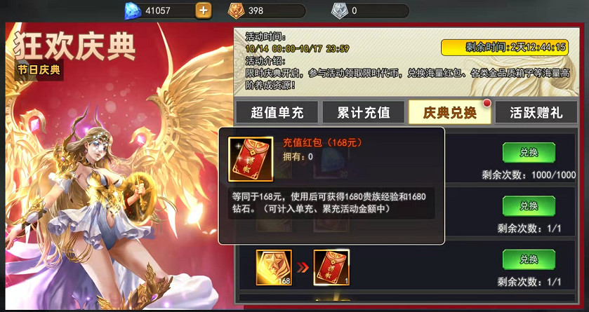 女神联盟2手游攻略,女神联盟2手游是竖版手游