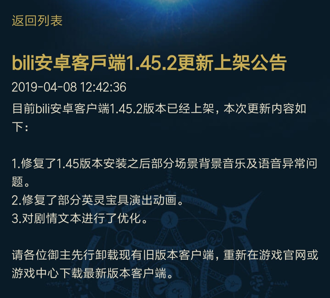 fgo安卓账号能在苹果登录吗,fgo安卓区可以换到苹果区吗