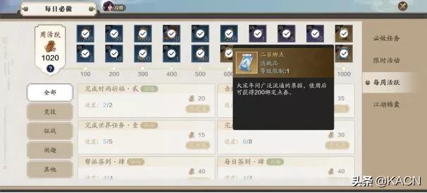 天涯明月刀手游绑点大全,天涯明月刀手游不小心点了体验服