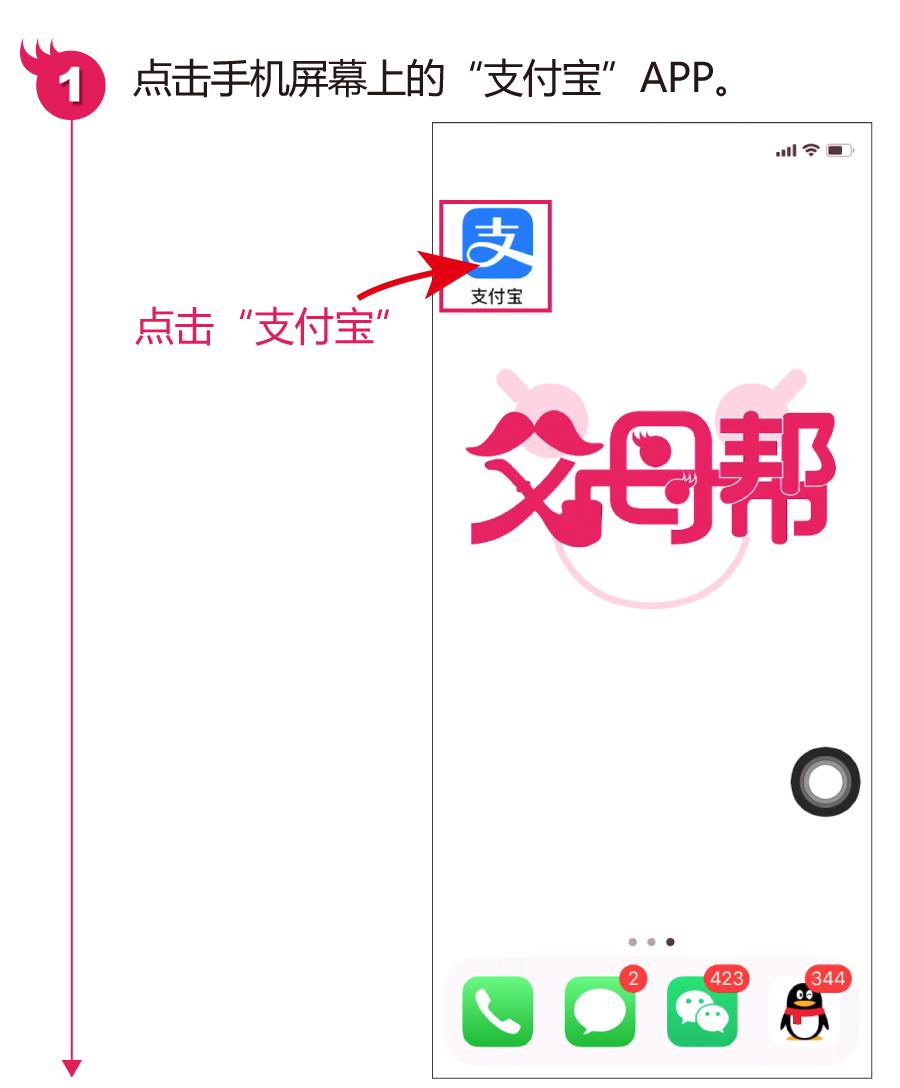 苹果支付宝怎么注册,苹果手机如何注册支付宝