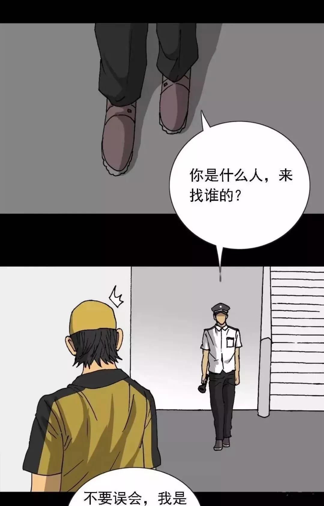 漫画外卖员奇遇记在线观看,外卖奇遇漫画