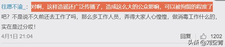 独家扒皮金在中作妖史：谎称自己感染新冠肺炎，激吻*女幼**还骗粉丝