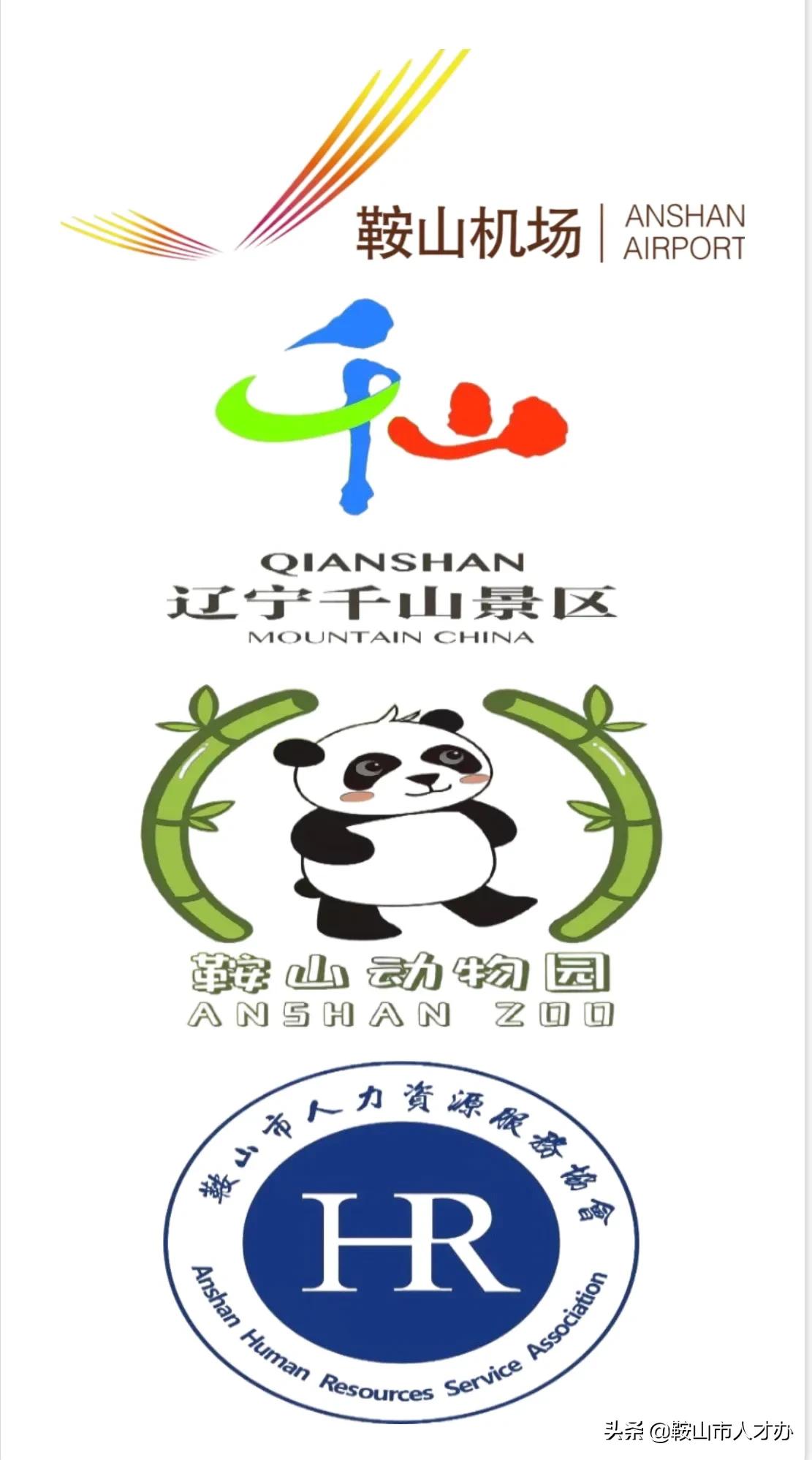 鞍山市第八中学招聘公告,鞍山新元高中招聘