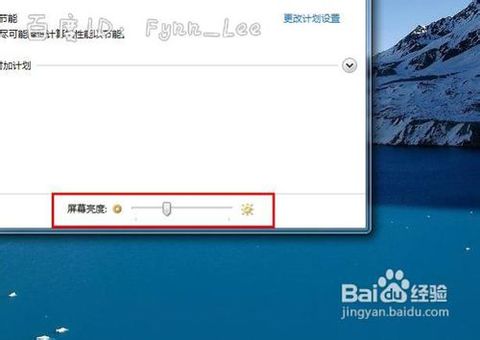 笔记本电脑怎么调暗屏幕亮度,笔记本屏幕暗屏解决方法