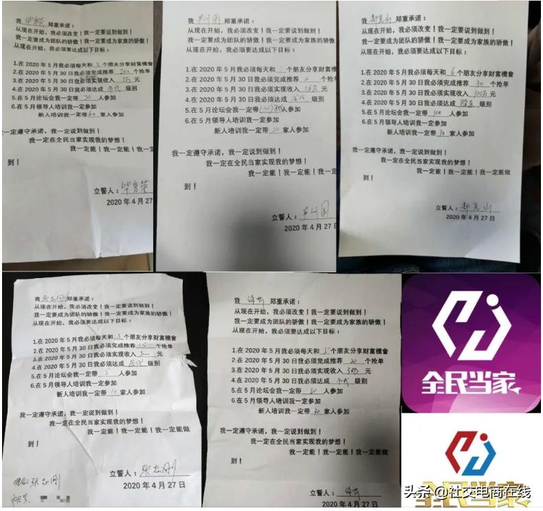 全民当家平台可靠吗,全民当家是不是骗局