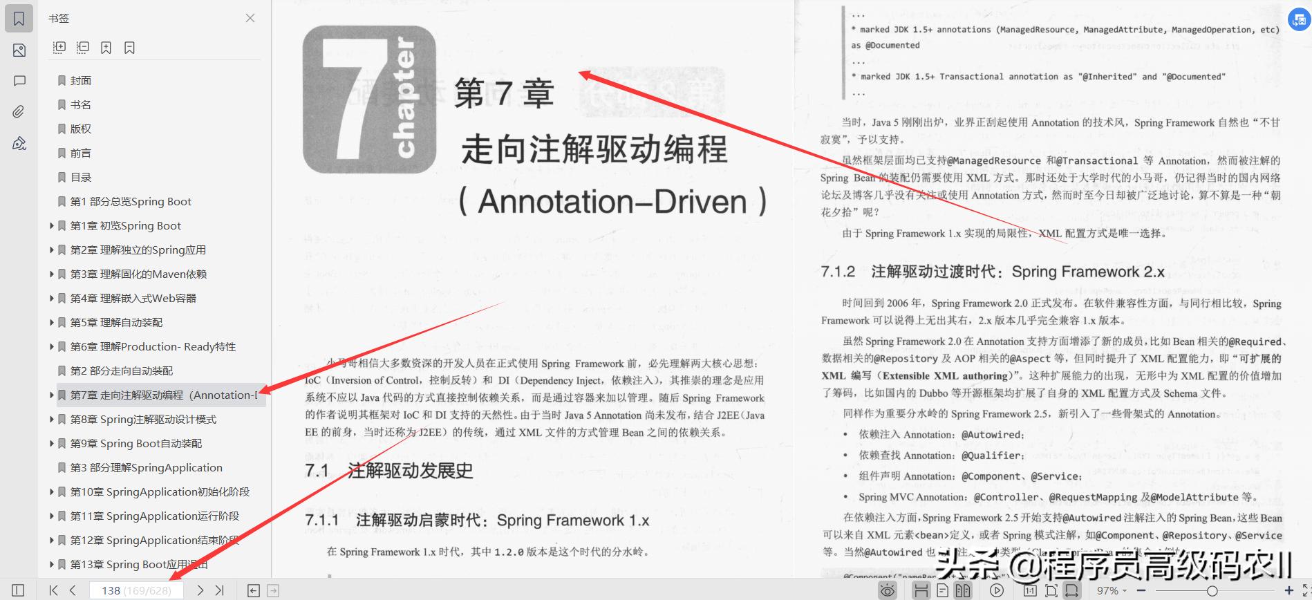 24岁美团80W年薪架构师分享SprinBoot编程思想文档