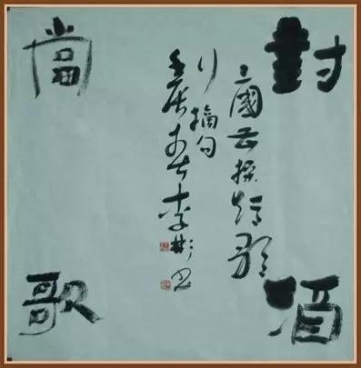 国展精英推介|李彬