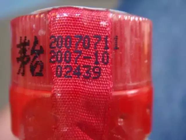 315|鉴别茅台真伪有窍门