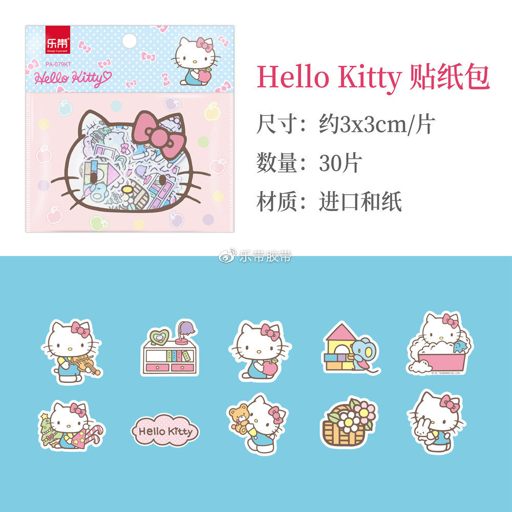 hellokitty手帐贴纸图片,hellokitty的做手帐的贴纸图片