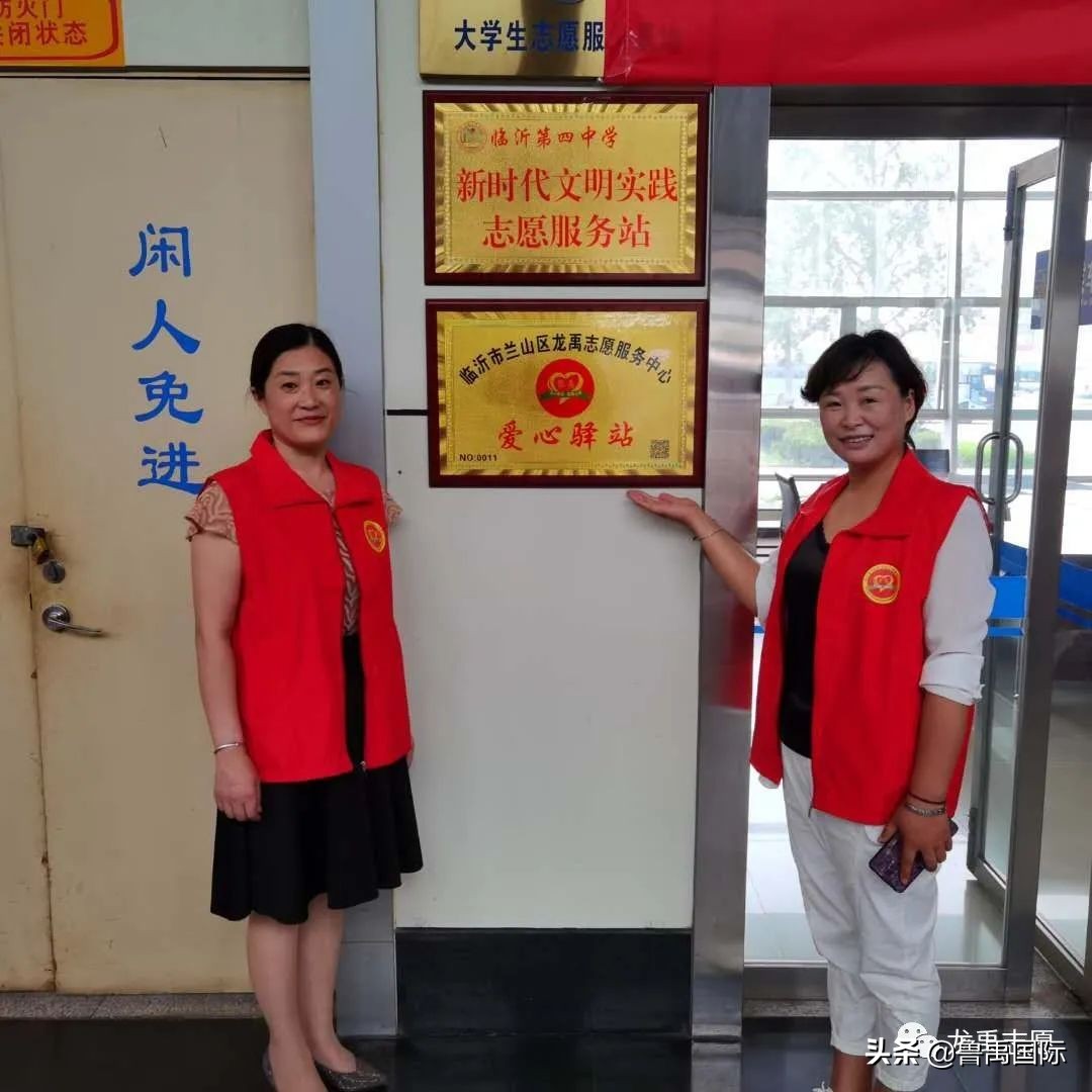 龙禹爱心志愿者活动,龙禹志愿服务中心图片
