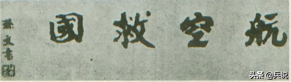 空中女飞行员,中国女飞行员坠机身亡