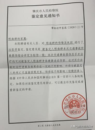 广东广宁县一交警中队长儿子酒后驾车撞伤医生逃逸，县委书记主持对质答疑，3次鉴定2次系轻伤1次重伤