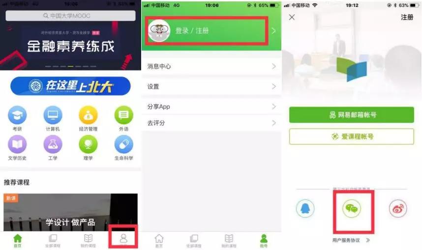 战“疫”|停课不停学，手把手教你轻松操作各个学习平台