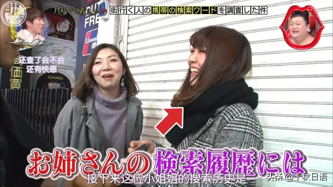 《月曜夜未央》企划：日本人手机搜索记录大揭秘