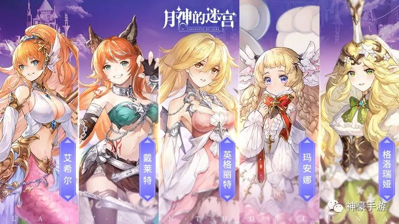 月神的迷宫怎样查看人物,月神的迷宫米娅