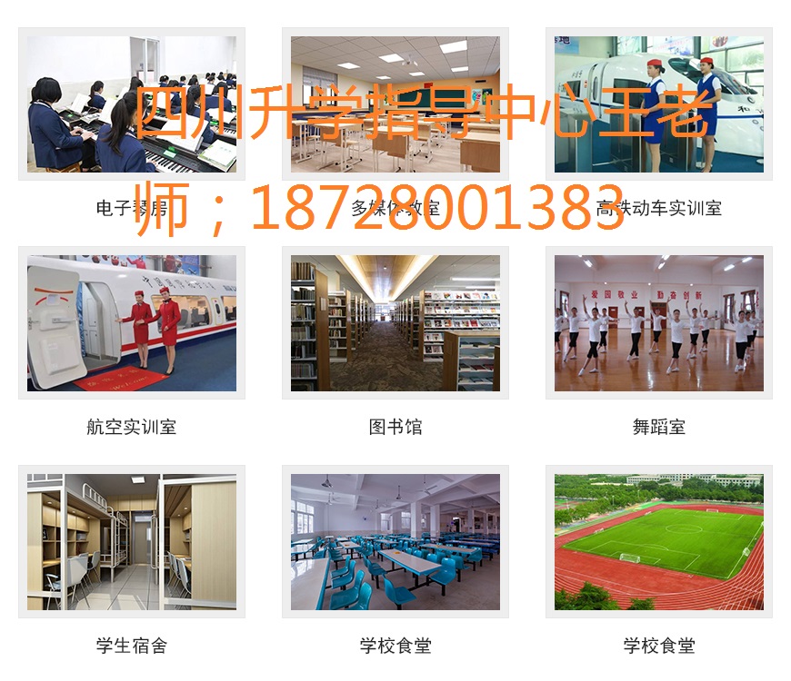 四川广元市剑阁职业学校,四川广元新科职业学校