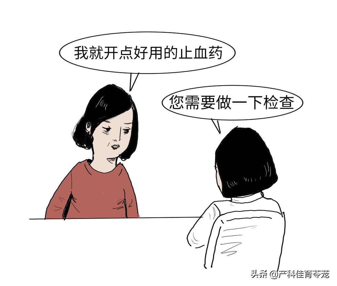 给我点止血药，何必那么麻烦