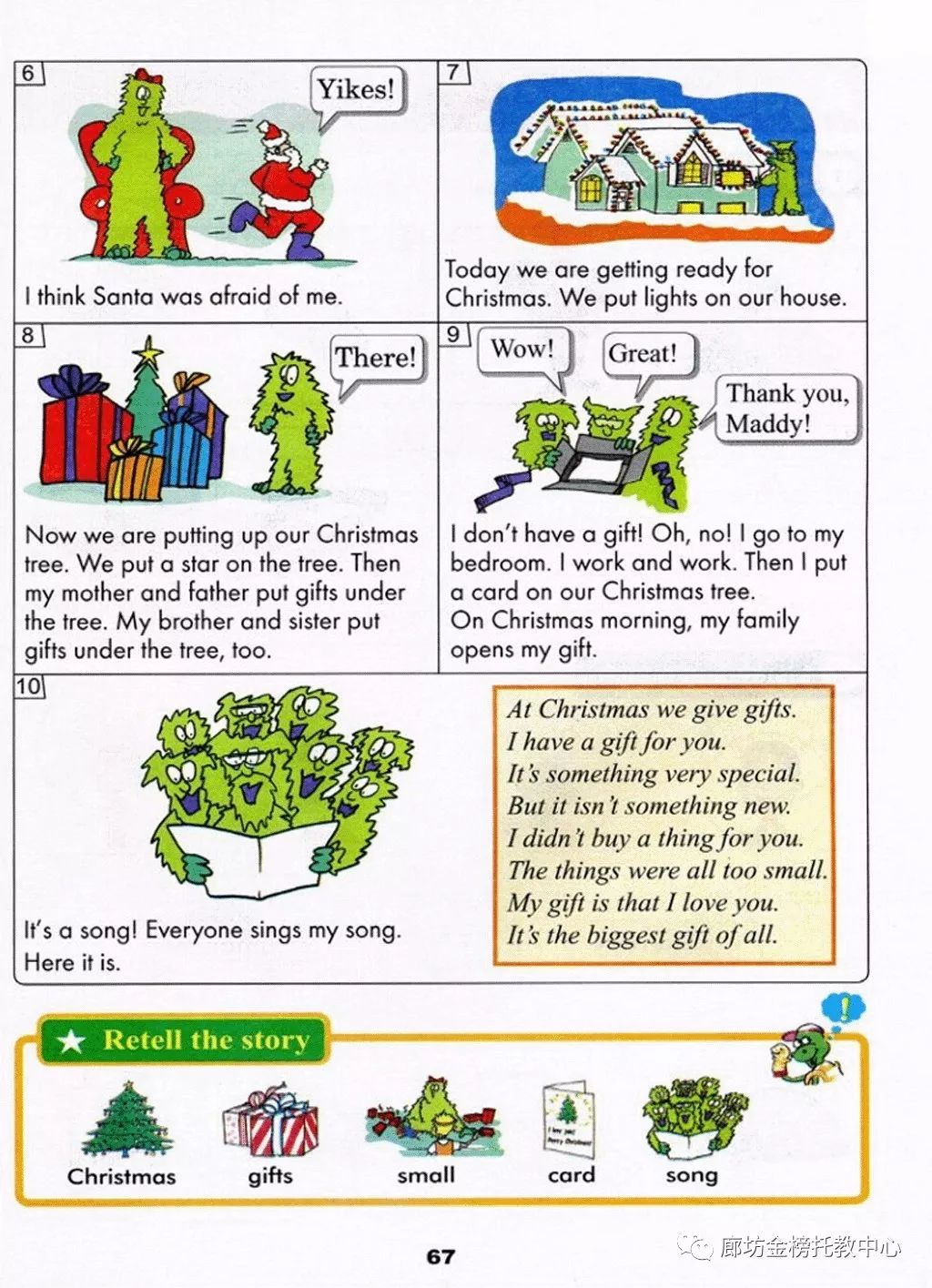 小学英语冀教版六年级上册电子课本（高清可*载下**），暑假预习用