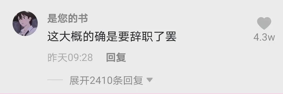 用鲁迅的语句写辞职信,鲁迅的口吻写辞职信