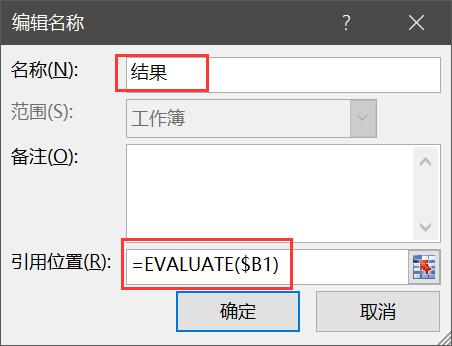 excel技巧怎么算全部乘法,excel自动生成加减乘除混合算式