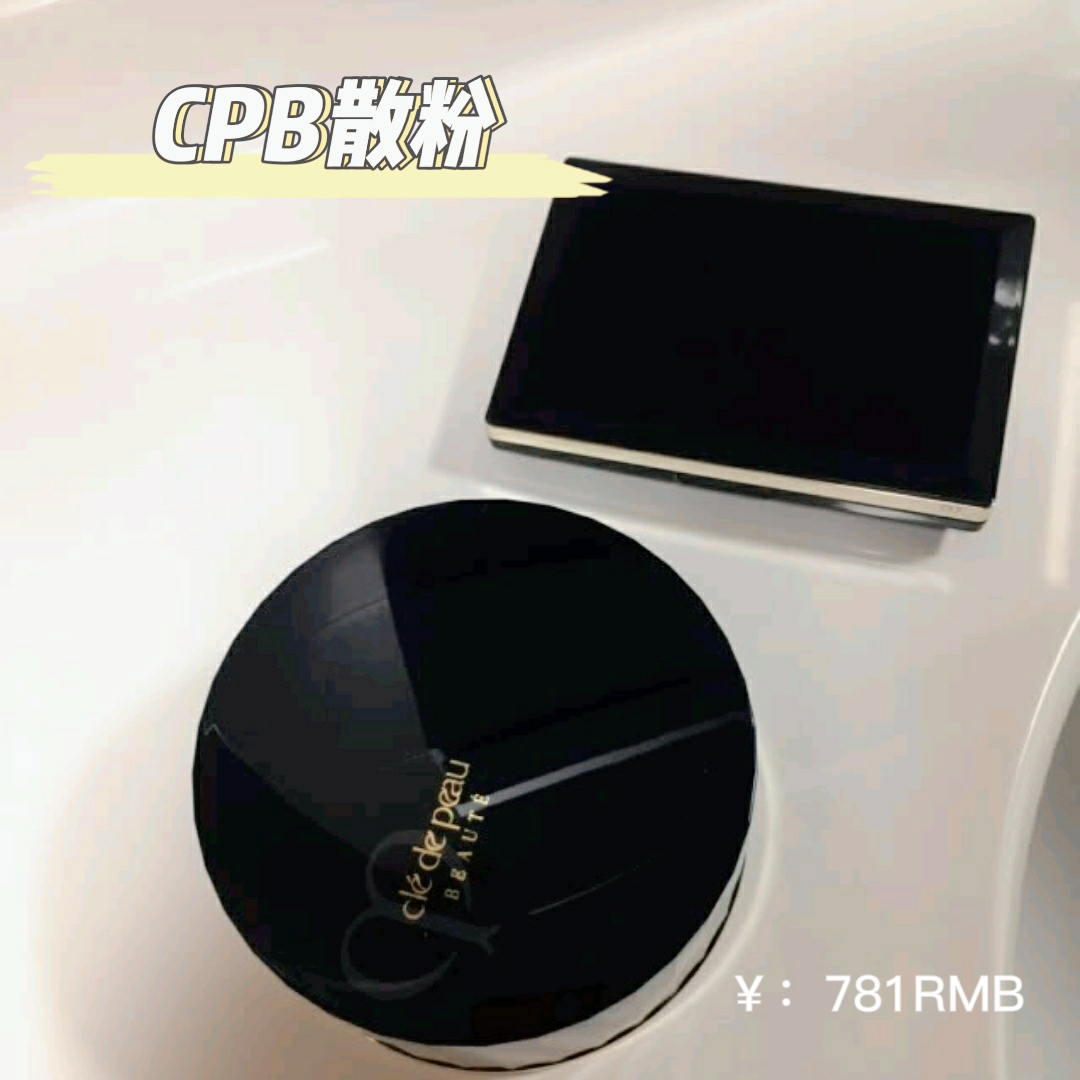 大牌散粉推荐公认好用第一名测评,好用散粉测评真实推荐