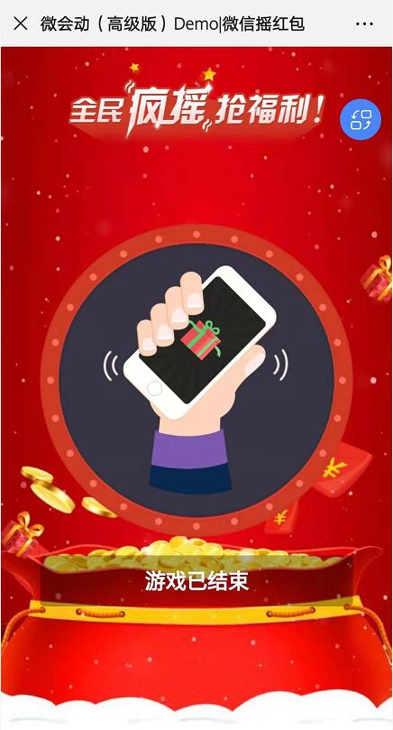 微会动活动现场微信大屏互动基础+高级双平台助力活动场景效能