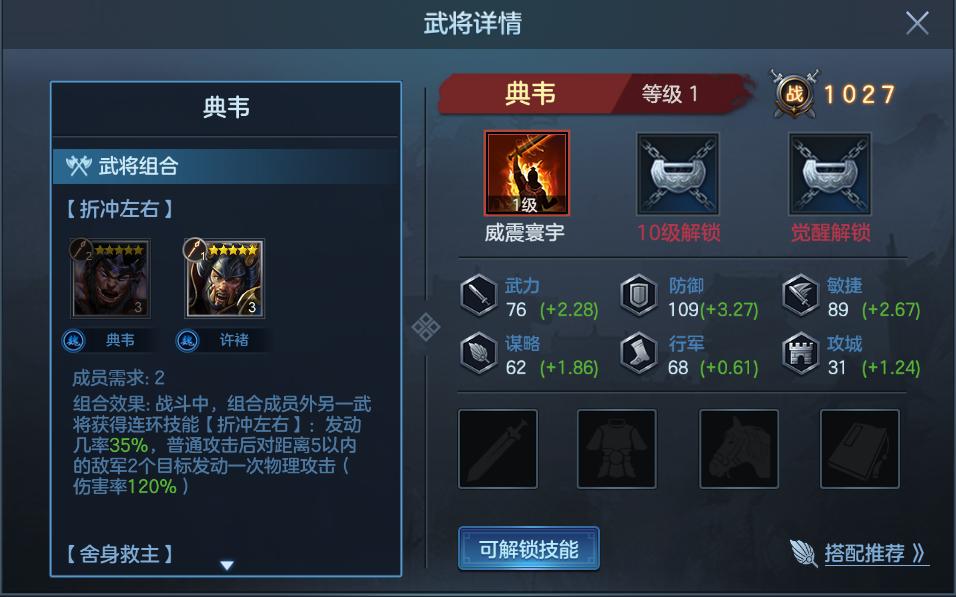 许褚和典韦是不是无敌的,许褚和典韦大战不分胜负