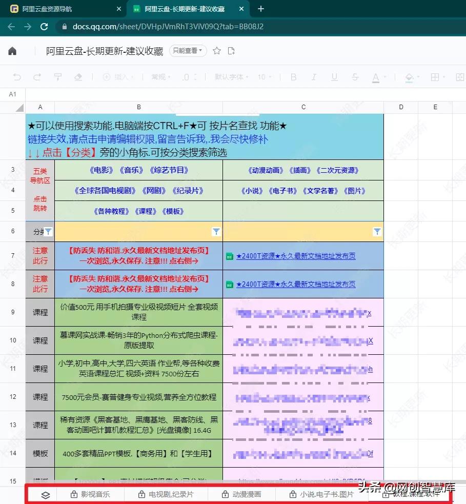 阿里云盘资源搜索软件,最全免费阿里云盘资源搜索