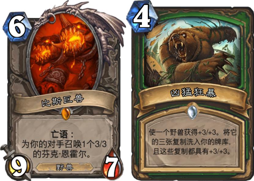 炉石传说冷饭版,炉石传说猎人暴龙王卡组