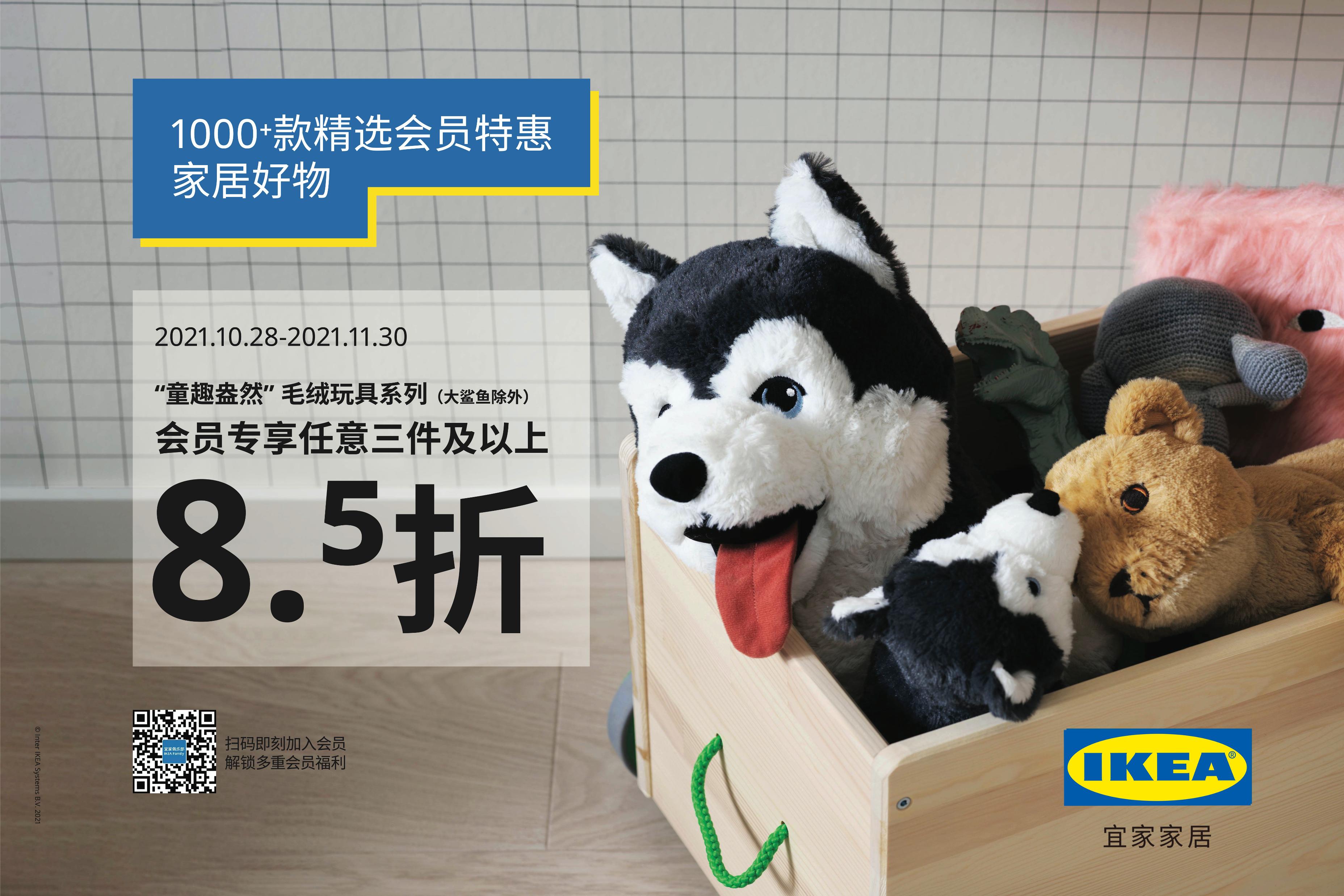 宜家家居变革,宜家对市场的冲击