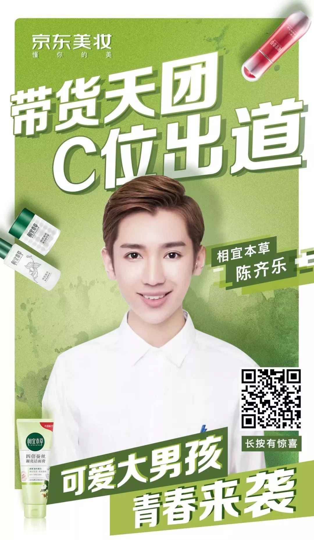 最强带货团上线,最厉害的带货天团