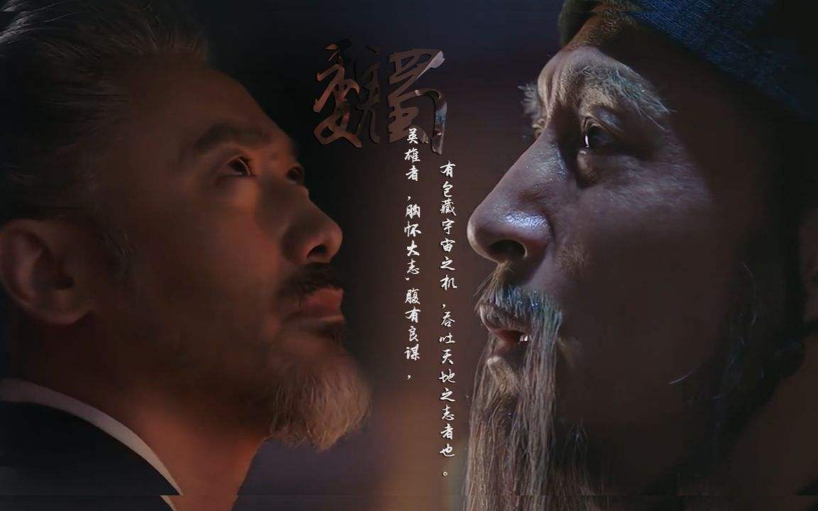 虎啸龙吟曹操和许褚比剑,虎啸龙吟曹丕和曹操