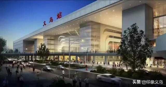 铁路义乌站改造方案,义乌城际铁路站