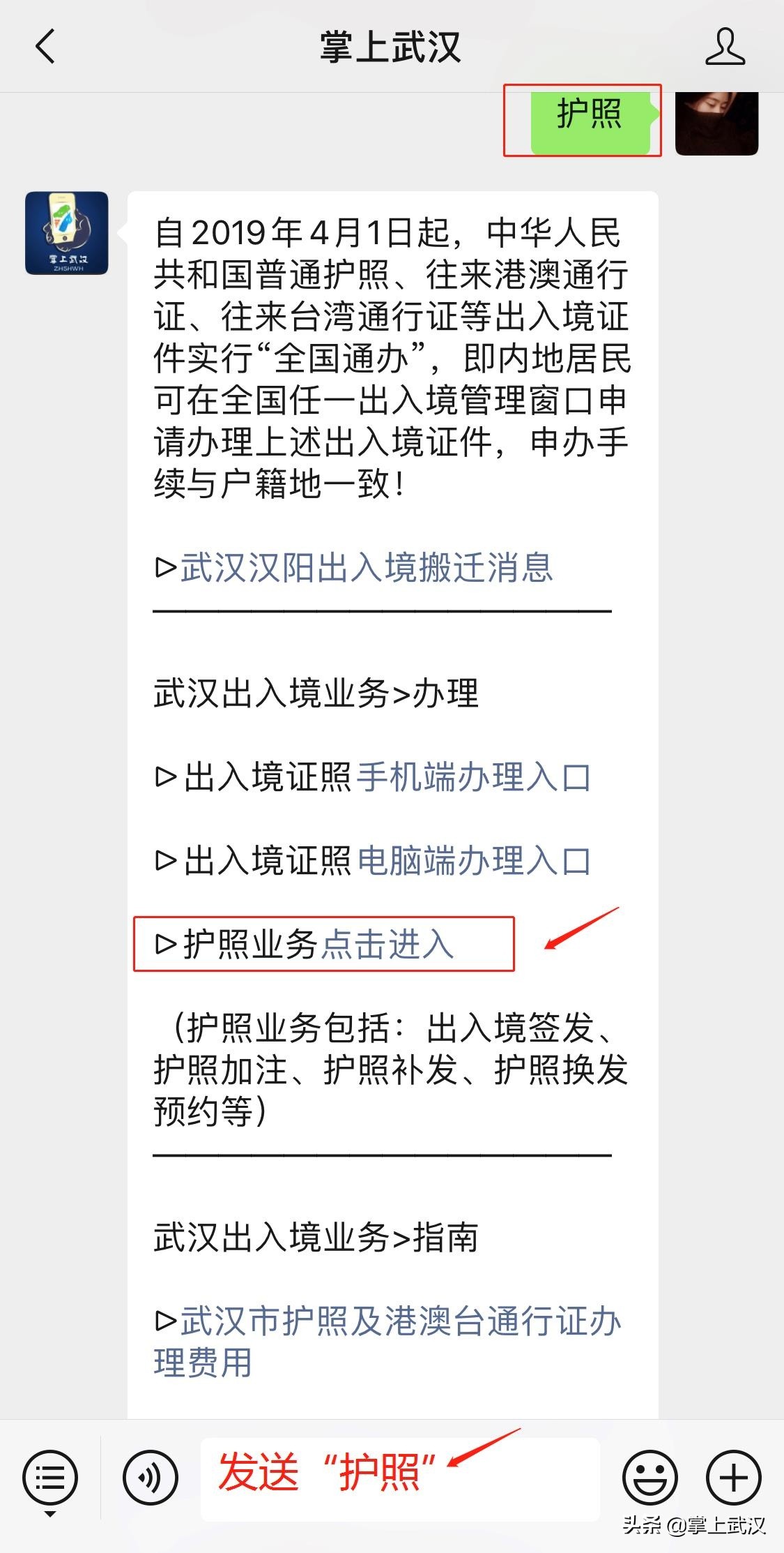武汉出国旅游团免签,中国免签6国第一批来华的游客